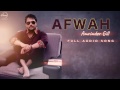 Afwa.by amrinder gill