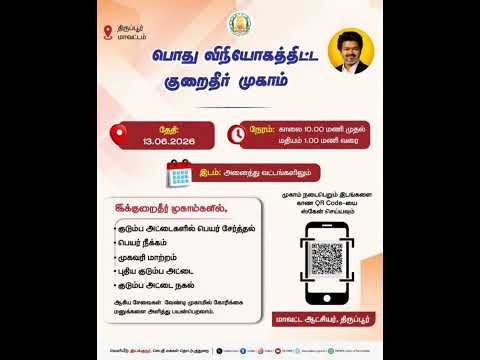 Reel tagged #vijay
