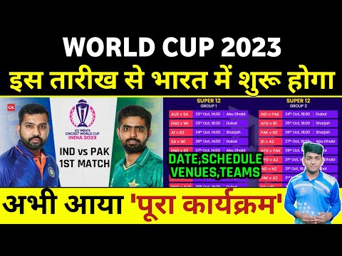 ICC World Cup 2023 : Starting Date,Full Schedule,Teams & All Details | ICC ODI World Cup 2023
