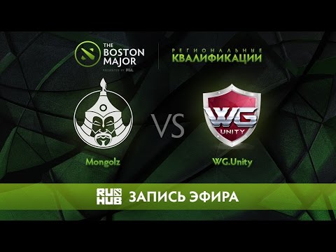 Mongolz vs WG.Unity, Boston Major Qualifiers - SEA [Adekvat, 4ce]