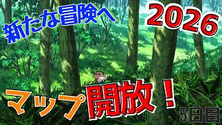マップ開放！新たな冒険へ【クレヨンしんちゃん『炭の町のシロ』】5日目