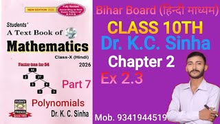 10th Dr. K. C Sinha Polynomials Exercise 2.3 Question number 11