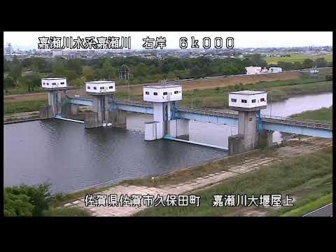 嘉瀬川のライブカメラ映像
