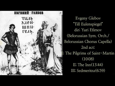 Evgeny Glebov"Till Eulenspiegel"/Yuri Efimov(Belorussian Sym. Orch. 2nd act)/1973/Belarus