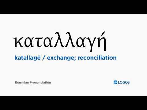 How to pronounce Katallagē in Biblical Greek - (καταλλαγή / exchange; reconciliation)