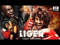 ലൈഗർ 2022 Full Movie Malayalam Dubbed Vijay Devarakonda Liger Telugu Movie Malayalam Explain