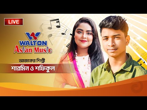 Sharmin Akter & Shofiqul Islam | Walton Asian Music LIVE Episode 1221