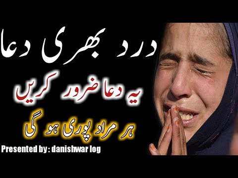 Very Emotional Dua In Urdu | Beautiful Dua In Urdu | Dua-e-Ramzan|Heart Touching Dua In Female Voice