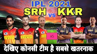 IPL 2021 : SRH vs KKR Team Comparison 2021 |SRH vs KKR Playing 11 | SRH Full Squad | KKR Full Squad