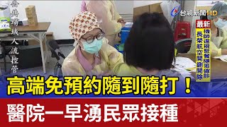 [問卦] 台灣老闆"幫"移工預約高端?