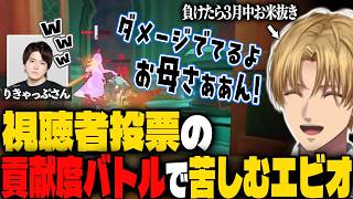 【Overwatch】りきゃっぷさんと考えた罰ゲームの内容に苦しむエビオ【エクスアルビオ/にじさんじ切り抜き】#エビオ 