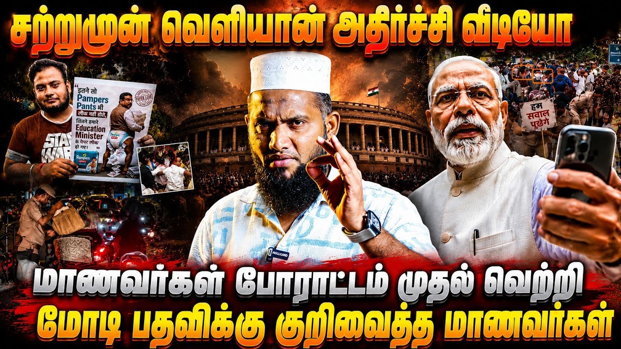 சற்றுமுன் வெளியான அதிர்ச்சி வீடியோ! மாணவர்கள் போரா?