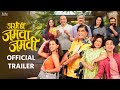 Ashi Hi Jamva Jamvi Official Trailer Ashok Saraf Vandana Gupte Lokesh Gupte 10 April 25