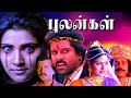 இந்திரியம் Indriyam Tamil Dubbed Full Movie Vikram Vani Viswanath Devan Horror T
