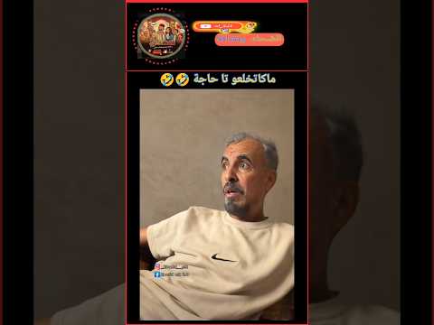 الهرب ميمكنش #اكسبلور #اهميه #دويتو #المراه #تفاعل #لاتنسوا_الاشتراك_في_القناة_وتفعيل_الجرس