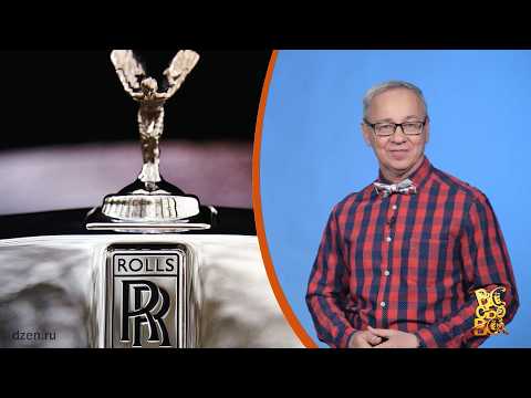 Всё обо всём. Фигурка роллс-ройса. Выпуск от 06.03.26