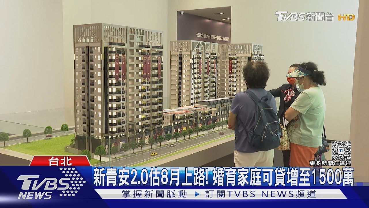 影音/新青安貸浮出萬件違規 監院查出人頭戶轉手賣爽賺500萬