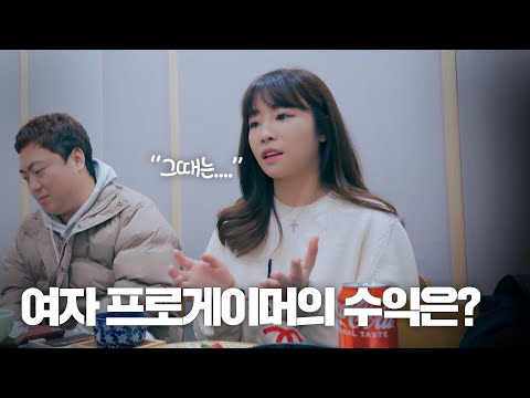 Back Then: Salary and Why I Started Broadcasting_STX Seo Ji-soo Part 3