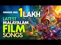 Latest Malayalam Film Songs Jukebox New Malayalam Movie Songs