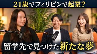 「来年はバギオでカフェを開く」21歳の人生を変えた3ヶ月のフィリピン留学【MONOL】