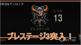 【COD:BO4】プレステージ3突入！前回の動画と内容丸被りだったわ…【実況】