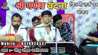 गजानंद स्वामी कर दो करम लिरिक्स (Gajanand Swami Kar Do Karam Lyrics)