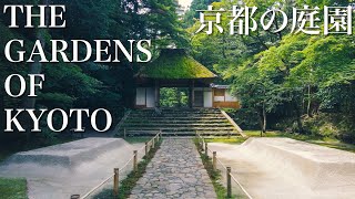 Download lagu THE GARDENS OF KYOTO JAPAN  京都の日本庭園１５選 mp3