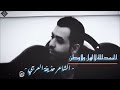 لا شيءَ إلا أمانينا تُصبّرُنا.. الحمد لله .. لا أهـلٌ ولا وطـنُ! الشاعر السوري #حذيفه_العرجي mp3 لا شيءَ إلا أمانينا تُصبّرُنا.. الحمد لله .. لا أهـلٌ ولا وطـنُ! الشاعر السوري #حذيفه_العرجي mp3