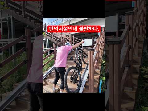 자전거 자체가 편의시설 #풀샥