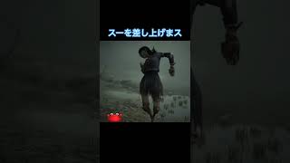 酢#アテレコ #silenthillf #サイレントヒルf