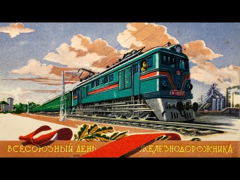 Our Locomotive (Наш Паровоз) – Instrumental