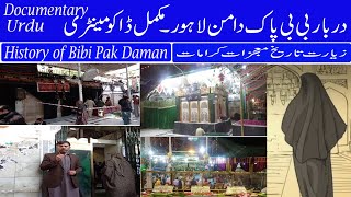 Bibi Pak Daman Lahore Complete Urdu Documentary 20