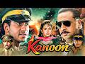 Kanoon 1994 बदला और इंतकाम की कहानी Hit Action Movie Ajay Devg