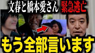【緊急】橋本愛さん、とんでもない映像が拡散され完全に本性がバレる…【浜田聡】