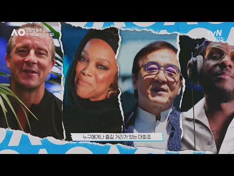 [예고①] 호주 오픈에 오신 것을 진심으로 환영합니다.｜2026 호주오픈｜tvN SPORTS