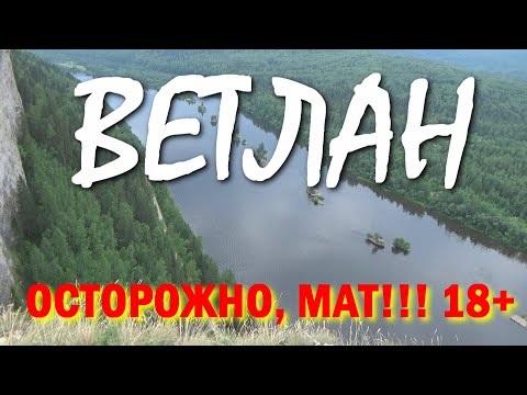 ● СЕРИАЛ: ПУТЕШЕСТВИЕ на Lada Kalina #1 ● ВЕТЛАН ● Верещагино-Красновишерск ● 2022