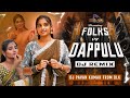 Trending Folk Songs Dj Remix Na Andham Chudu Dj Song Insta Trending Dj DJ PAVAN KUMAR FROM DLK