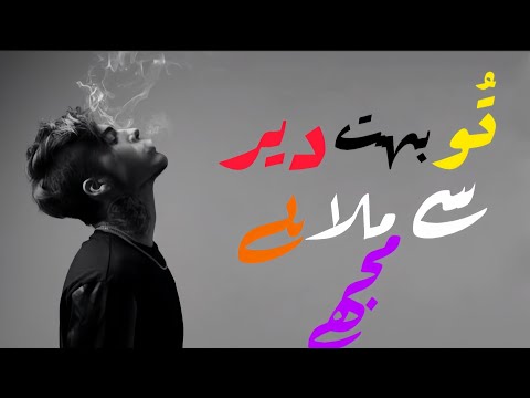 Ahmad faraz poetry | To boht dair sa mila hai mujy | sad urdu shayari 