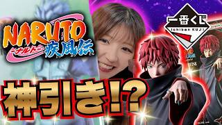 【NARUTO一番くじ】15回勝負で本気で上位賞狙ってみた！！！