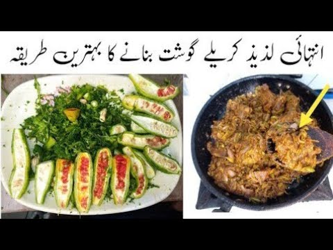 Karela Ghost | Mutton Karela Recipe | Bitter Gourd Recipe | Karela katna k Sahi Marika