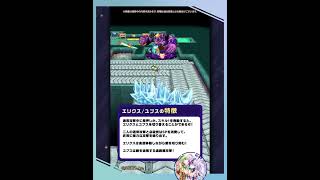 新登場キャラ「エリクス／ユプス」【白猫プロジェクト NEW WORLD'S】