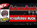 ฟีฟาย ruok