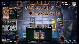 六武衆実質先行ワンキル　実践編