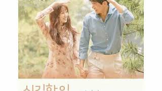 [ Clean Instrumental ] 김이지 [ Kim E-Z ] – 신기한 일 [ Amazing Thing ] [ About Time OST Part 1 ]