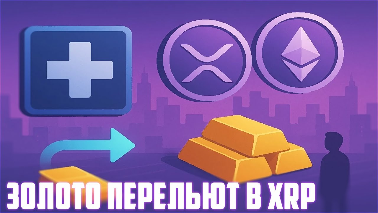 LAYERZERO ИСПОЛЬЗУЕТ БЛОКЧЕЙН STELLAR! XRP НЕ СОБИРАЕТСЯ ТУЗЕМУНИТЬ! КОГДА ПАМП RIPPLE? П?