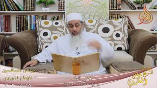 رياض الصالحين (222) ”  فضل العلم ” ( 1387-1392)   تاريخ 18 8  2020
