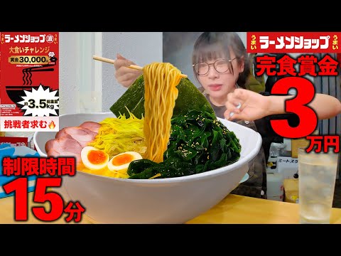[Competitive Eater] Prize for Finishing the Meal: 30,000 Yen!? I Found an Unheard-of Challenge Me...
