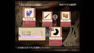 実況なイリスのアトリエ　グランファンタズム　３日目