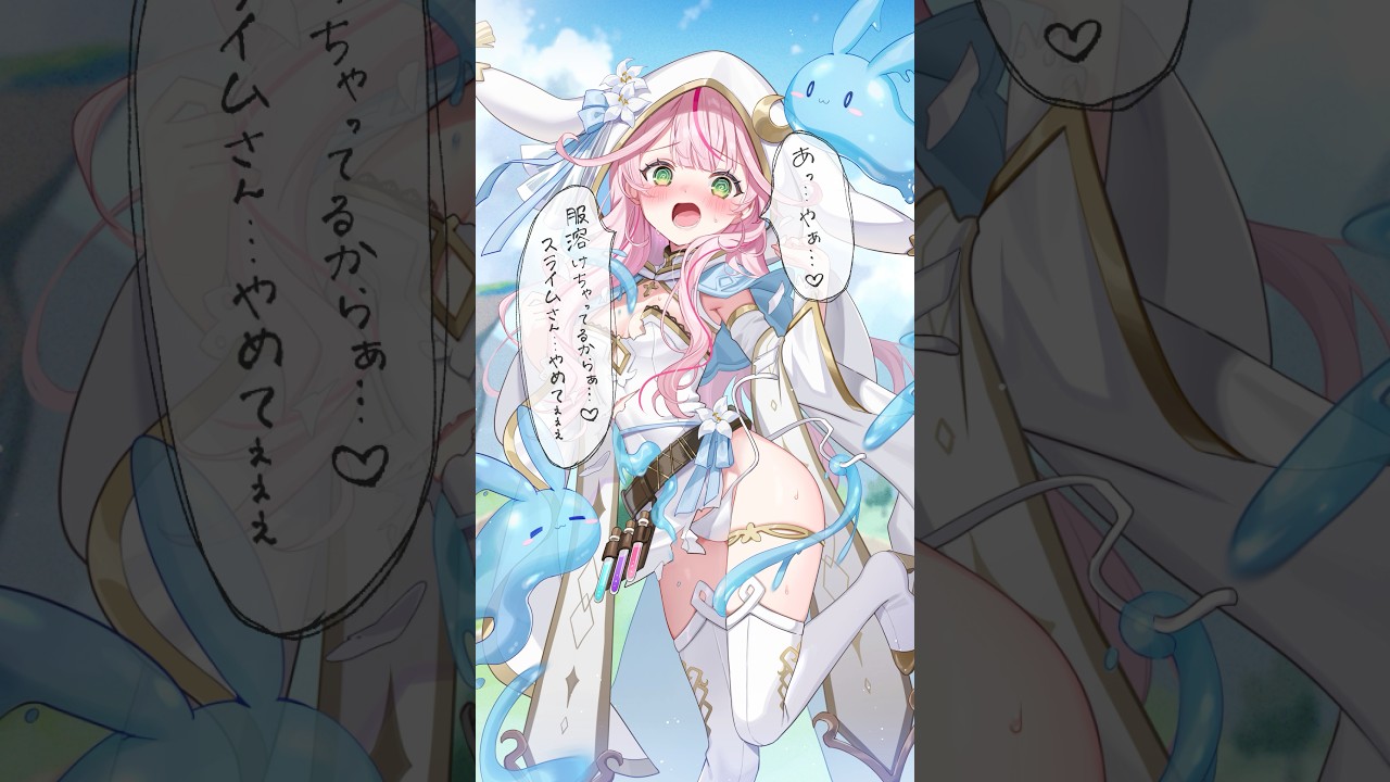 【ASMR/KU100】スライムさん…やめてぇぇぇ///// #vtuber #ASMR #シチュボ