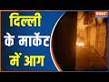 Delhi: Main Part of Building Severely Damaged as Massive Fire Creates Havoc in Chandni Chowk Market